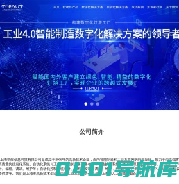 上海韬煜信息科技有限公司