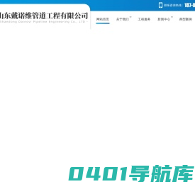 管道内衬不锈钢修复,管道内衬PE管修复,管道非开挖内衬修复-山东戴诺维管道工程