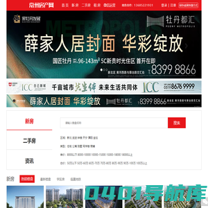 常州房产网_常州房地产门户网_czfcw.com