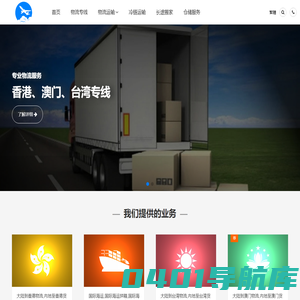 重庆物流公司_重庆货运公司-洲胜