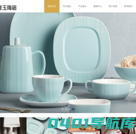 潮州市雅玉陶瓷有限公司