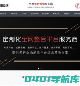 优诺高端网站定制_上海好景好米网络科技有限公司