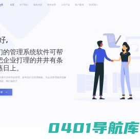 郑州奥力科技有限公司 奥力ERP进销存管理系统 办公软件