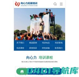 向心力苏州拓展公司_苏州拓展训练_昆山、太仓、张家港拓展训练