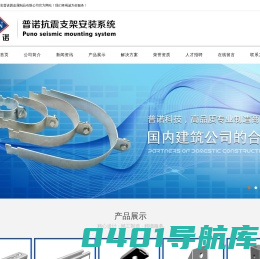 淮安普诺因金属制品有限公司