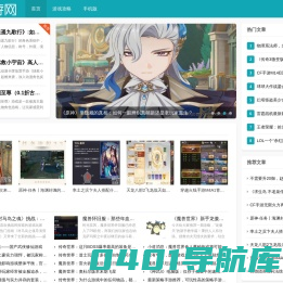 钻游网