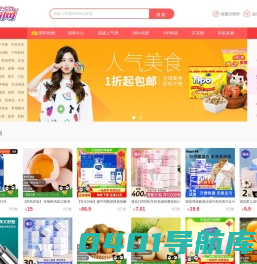 特卖网_爱购物_今日特价_优惠券_痕风商贸网 - 爱购网