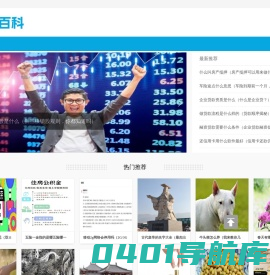 嗲百科
