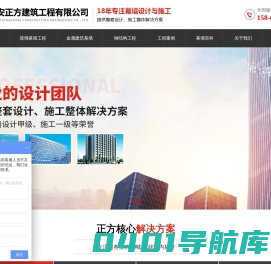 铝单板施工，玻璃幕墙 安装施工 --泰安正方建筑工程有限公司