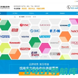 上海洪瀚流体控制设备有限公司|REXROTH-VICKERS-EATON-BOSCH-YSC-SANGA