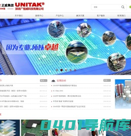 深圳广恒威科技有限公司