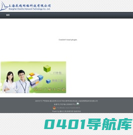 首页--上海辰鸥网络科技有限公司