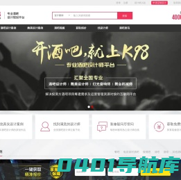 酒吧图片装修设计效果图_舞美吧台灯光设计_K98酒吧装饰
