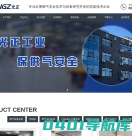 辽宁光正工业有限公司