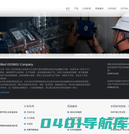 KM Instrument | 全球设备状态监测引导者 | KM企业的核心业务是为全球工业客户提供完整的设备状态监测解决方案
