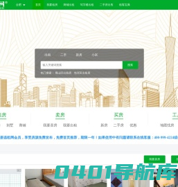 合肥租房网_合肥选租网