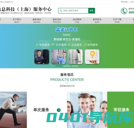 |IT外包|上海IT外包服务公司|电脑维护|网络维护|—淼诺IT外包服务公司