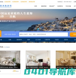 欧洲购房网-欧洲房价行情,欧洲买房攻略,欧洲房产信息网_欧洲房产网