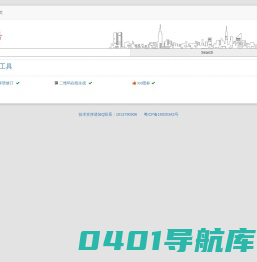 登云号