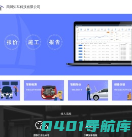 知车数字化服务系统