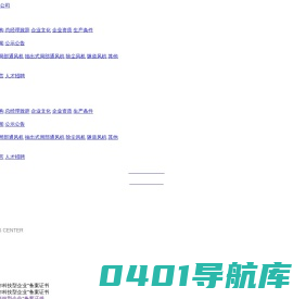 重庆格鑫曼科技有限公司_煤矿用主通风机,隧道施工用通风机,主通风机配套产品
