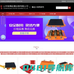 搬运小坦克 - 直行、转向、手摇式搬运坦克车 - 骏腾起重厂家