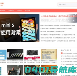 数码先锋_数码先锋网站是数码产品探索者的乐园