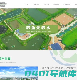 首页-顺德区优质草鲩产业园