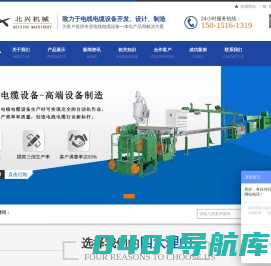 东莞市北兴线缆设备有限公司