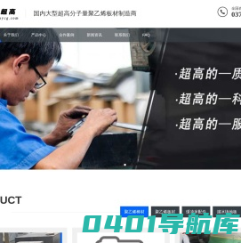聚乙烯板材,超高分子量聚乙烯板材,pe板,铅硼聚乙烯板,含硼聚乙烯板_安阳超高13513838137