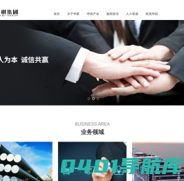 华祺国际贸易集团有限公司