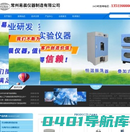 玻璃恒温摇床|低温水浴振荡器|无刷恒速电动搅拌器-常州易晨仪器