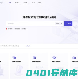 对列排行- 国内金融企业社交媒体洞察及排名榜单