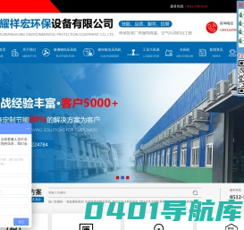 _昆山耀祥宏环保设备有限公司