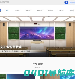 智能讲桌供应商-智能讲台定制-升降讲台-智慧教室课桌椅-广州市富可士电子实业