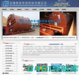 卧式储罐_不锈钢储罐_无锡伟星环保科技有限公司