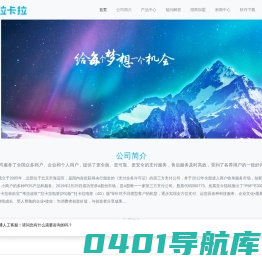 拉卡拉pos机官网 - 支付收款