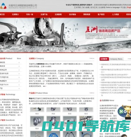 精密铸造,精密铸件,阀备件-无锡市五洲精密铸造有限公司