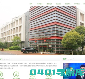 天益大健康首页