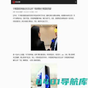 宁美国度的电脑主机怎么样_揭秘宁美国度质量实情_科讯优圈