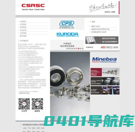 新日升传动(CSRSC)