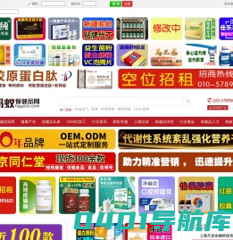 保健品招商/保健品招商网/保健品代理/保健品代理网/保健品网/会销保健品网/国内保健品行业领军网络服务平台-蚂蚁保健品招商网