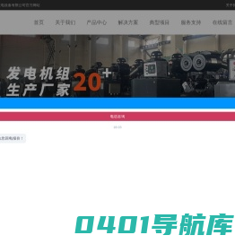 _江苏兴华昌发电设备有限公司