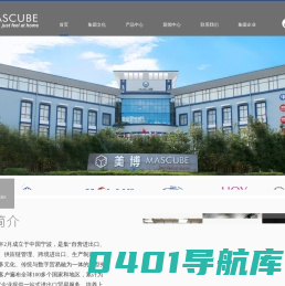 宁波美博进出口有限公司