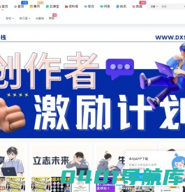 首页 - 爱豆喵动漫-专业动漫的门户网站-在线免费观看电影网