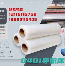天津东方龙泰包装材料有限公司
