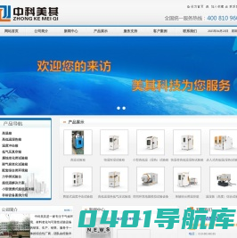 中科美其(北京)科技有限公司