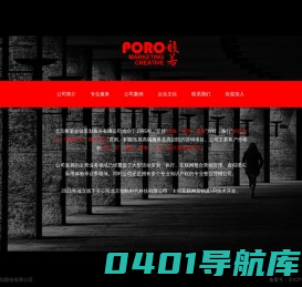 般若 - 般若公司