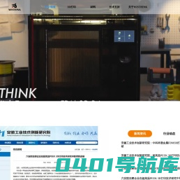 3D打印技术_3D打印行业方案_中科祥晟成_安徽3D打印厂家