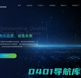 江苏杰创科技集团-江苏杰创科技有限公司